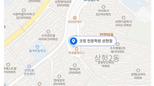 상현 메인학원 위치사진1